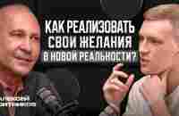 Алексей Ситников. Как получить все что хочешь, найдя истинную мотивацию - YouTube