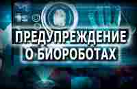 Предупреждение о БР - YouTube