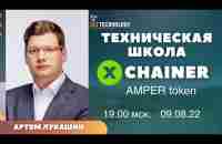 Новости компании 09.08.2022 ЛУКАШИН - YouTube