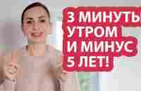 Этот человек помолодел на пять лет. А вы хотите? - YouTube