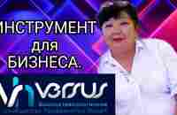 Новый инструмент для Бизнеса. - YouTube