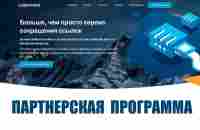 Globax web Партнерская программа - YouTube