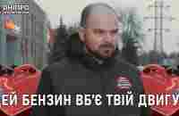 ⛽️ Перевірили бензин ОККО, WOG та УкрНафта у Дніпрі. Що краще не заливати в своє авто?