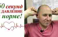 Как нормализовать давление за 60 секунд | Массаж ушей | Андрей Шмалько - YouTube