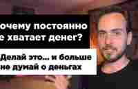 Как найти своё дело и выйти в изобилие? Простой секрет доступный каждому - YouTube