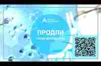 ПРЕЗЕНТАЦИЯ ПРОДУКТОВ - YouTube