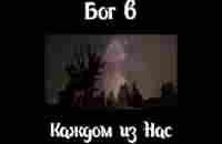 Пётр Гаряев. Бог в КАЖДОМ из Нас#shorts - YouTube