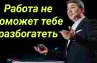 Стань миллионером за год: невероятные способы заработка! Зарабатывайте На Недвижимости - YouTube