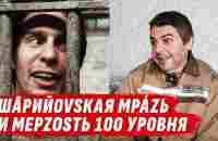 ШАRИЙ, ЯDЕРКА| ДИКИЙ БИLL XXI СТ0ЛЕТИЯ #КОЛЛАБОРАНТЫ | @dmytrokarpenko - YouTube