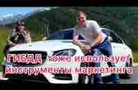 Вроде шутка, а вроде нет. Маркетинг - YouTube