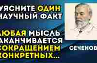 Секретная Сила Мыслей. Как Они Формируют Вашу Реальность - YouTube