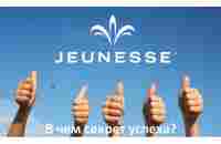 СИСТЕМА ПРОДЛЕНИЯ МОЛОДОСТИ ОТ JEUNESSE 1. БАЗОВЫЕ ПОНЯТИЯ - YouTube