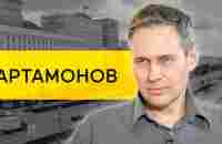 Александр Артамонов: новая волна мобилизации в России /// ЭМПАТИЯ МАНУЧИ - YouTube