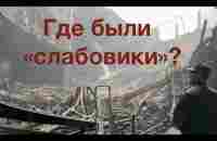 КУДА ИСПАРИЛАСЬ ПУТИНСКАЯ ВЕРТИКАЛЬ ОТ ЧЕТЫРЕХ ТАДЖИКОВ? Ремарка историка и политолога А. Палия - YouTube