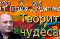 Дуйко•Нитка лечит позвоночник @Duiko ​ - YouTube