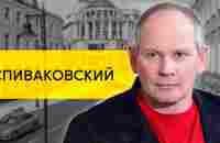 Даниил Спиваковский: эмигранты, Родина, подростки и цензура /// ЭМПАТИЯ МАНУЧИ - YouTube