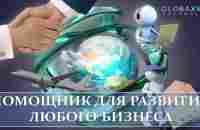 ПОМОЩНИК для развития ЛЮБОГО бизнеса! - YouTube