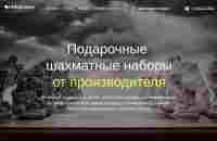 Подарочные шахматные наборы от производителя