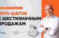 Мастер-класс КАК ЭКСПЕРТУ ВЫЙТИ НА ДОХОД 500 000 РУБЛЕЙ В МЕСЯЦ НА ЛЮБИМОМ ДЕЛЕ ЗА 5 ШАГОВ