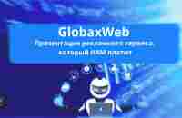 Презентация GlobaxWeb - YouTube