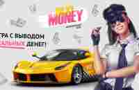 Taxi-Money - Экономическая игра с выводом средств! - Taxi-Money