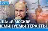 ⚡️НОВОСТИ | ТЕРАКТЫ В МОСКВЕ НЕМИНУЕМЫ| ФРАНЦИЯ ГОТОВА ВОЕВАТЬ В УКРАИНЕ | ПУТИН ЗОВЕТ ЖЕНЩИН РОЖАТЬ - YouTube