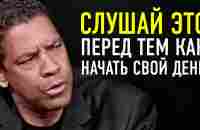 10 Минут, Чтобы Начать День Правильно! Утренняя Мотивация | Мотивационная Речь 2021 - YouTube