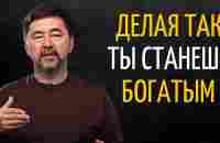 ЛАЙФХАКИ ПО ФИНАНСОВОЙ ГРАМОТНОСТИ от МИЛЛИАРДЕРА Маргулана Сейсембаева - YouTube