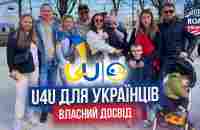 Uniting FOR Ukraine / Життя U4U українця / Road Dreamer влог - YouTube