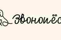 Сервис автообзвона - Звонопёс. Программа для автоматического обзвона.