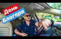 ВСЕ О БЛОГЕРАХ - YouTube