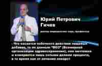 Ученые о БАДах - YouTube