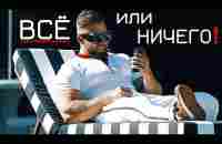 ТЕРЯЕШЬ ВРЕМЯ - ТЕРЯЕШЬ ВСЁ - Артем Долгин / Artemus Dolgin мотивация #VYSPEE - YouTube