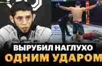 ЗАШЕЛ В UFC С ГЛУХОГО НОКАУТА! Икрам Алискеров после победы / Чимаев? Посмотрим… - YouTube