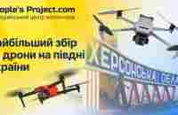 Rescue Drones to Free Kherson Region - People’s Project.com