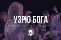 УЗРЮ БОГА - M.Worship Cover - YouTube