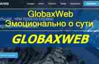 GlobaxWeb Эмоционально о сути - YouTube