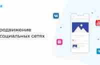 Накрутка подписчиков в Instagram, TikTok, YouTube, VK - V-like.ru