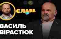 ВАСИЛЬ ВІРАСТЮК: зради дружині, новонароджений син, зарплатня народного депутата, суд з колишньою - YouTube