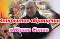 Юрий Сипко, покайтесь и остановитесь, пока Бог не остановил вас - YouTube