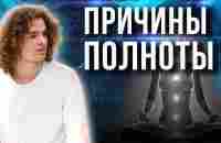 Какие болезни образуются в 1 и 2 чакрах? Практики исцеления! - YouTube