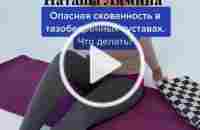 проработка тазобедренных суставов #тазобедренныесуставы #менопауза #та... | TikTok