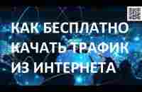 Как получить быстро Новые возможности Нативной рекламы и зарабатывания денег! - YouTube