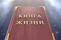 Читать книгу Вера которой жив будеш, автор Принс Дерек онлайн страница 1. Читать книгу без регистрации