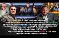 Скандал в Сити Хилл кто виноват? Позиция Шевченко и Боцяна в чем отличие? Миллион на украинцев!