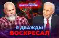 В ВАС ЖИВЕТ ИИСУС! Дар воскрешения из мёртвых. ЧУДЕСА сотворения. «Это сверхъестественно!» - YouTube