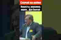 Случай на войне / Нацисты, украинка, евреи... Ричард Циммерман / Проповеди - свидетельства христиан