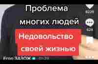 Как полюбить свою жизнь? Избавиться от депрессии, тревоги и стресса. - YouTube