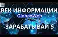 Грамотный бизнес - даёт людям заработать! Получай деньги и международный успех в интернете! - YouTube