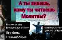 ТАЙНА И ПРЕДАТЕЛЬСТВО ТВОРЦА: ИСТОКИ ЯХВЕ И САТАНЫ, КТО ОН НА САМОМ ДЕЛЕ? - YouTube